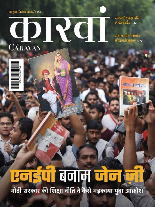 Cover image for The CARAVAN Hindi